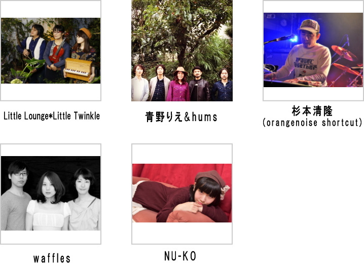 Little Lounge*Little Twinkle ��肦&hums ���{���� waffles NU-KO